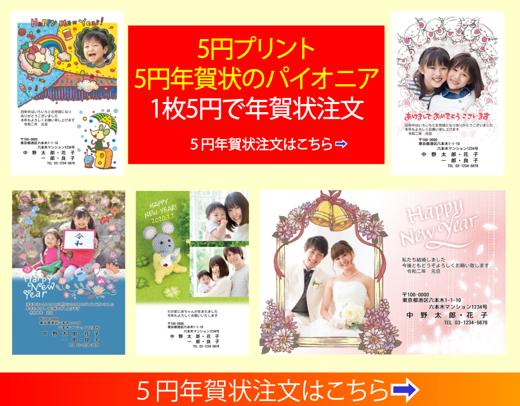 皆様の写真ライフをサポート 写真専門店がお届けするオンラインプリントサービス