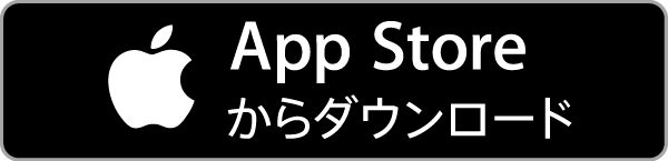 AppStoreのバッヂ