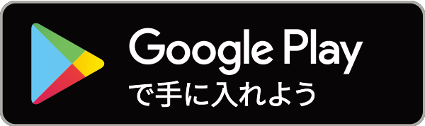 GooglePlayのバッヂ