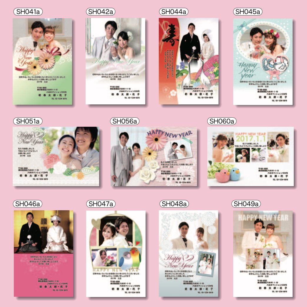 結婚のご挨拶 おすすめデザイン