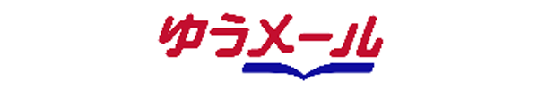 アプリ年賀状のゆうメール送料について