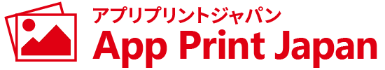 アプリプリントジャパン