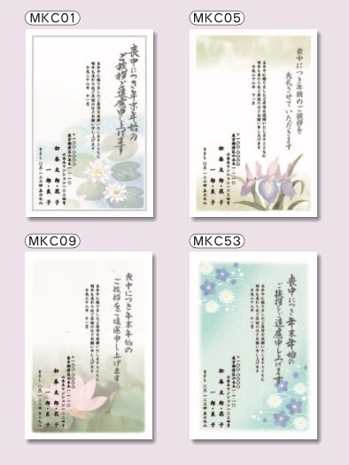 喪中はがき