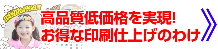 高品質低価格を実現!アプリプリントジャパンの年賀状