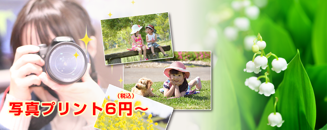 アプリプリントジャパン  写真５円プリント！！