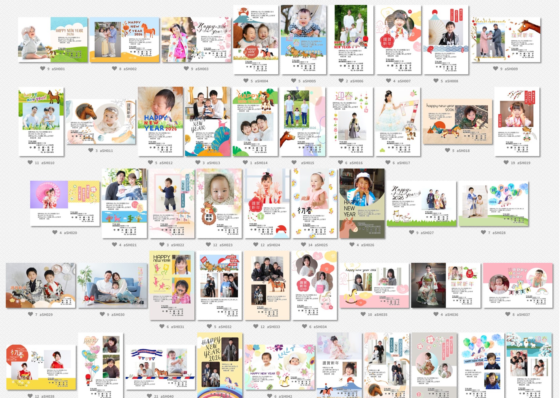 アプリプリントジャパン　アプリ年賀状の2026年　うま年（午年）！　年賀状デザイン